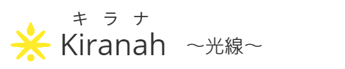 ヒーリングサロンKiranah（キラナ）　石川県金沢市